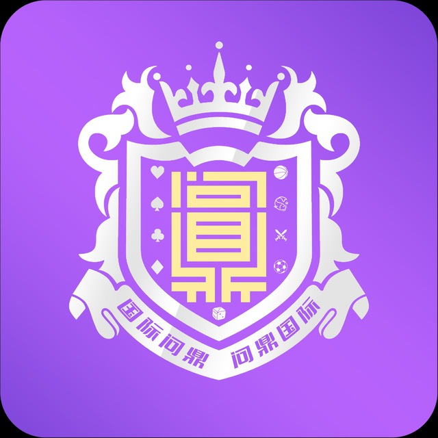 问鼎国际